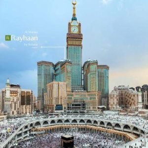 فندق المروه ريحانه